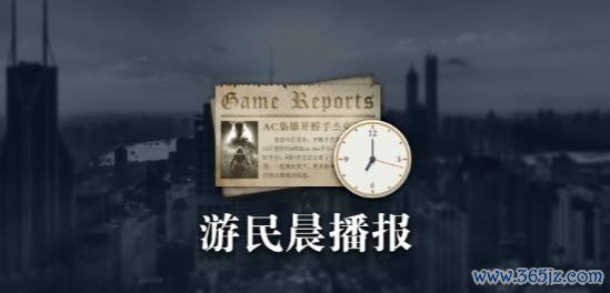 晨报|《杀戮尖塔2》销量破500万 N网传出丑闻